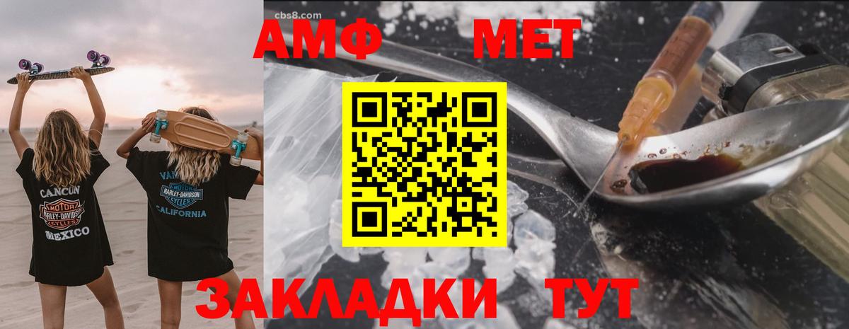 Amphetamine 97% Симферополь
