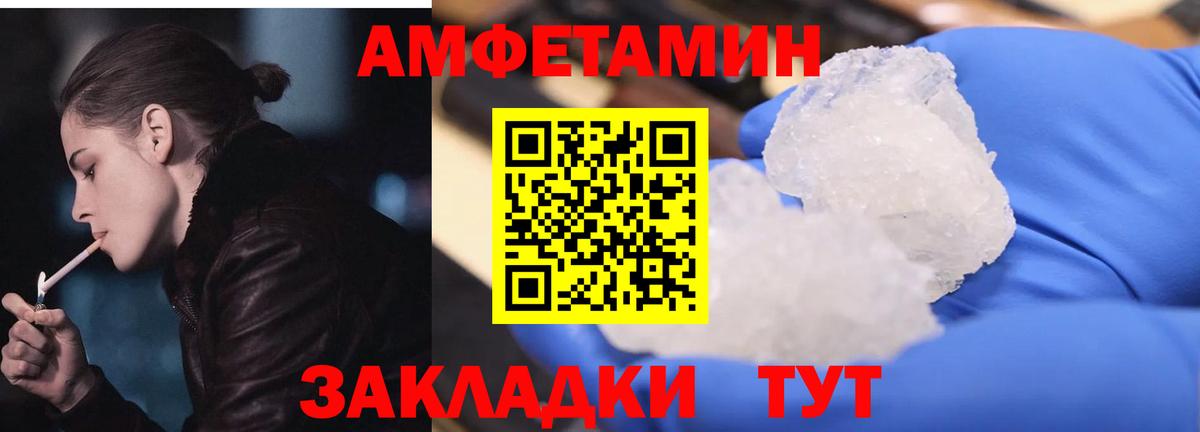 Симферополь  Амфетамин  Вход с VPN  АМФЕТАМИН VHQ 
