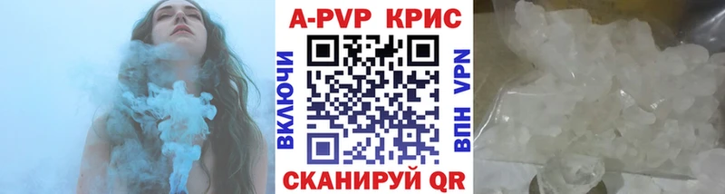 Альфа ПВП Crystall  наркошоп  Симферополь 
