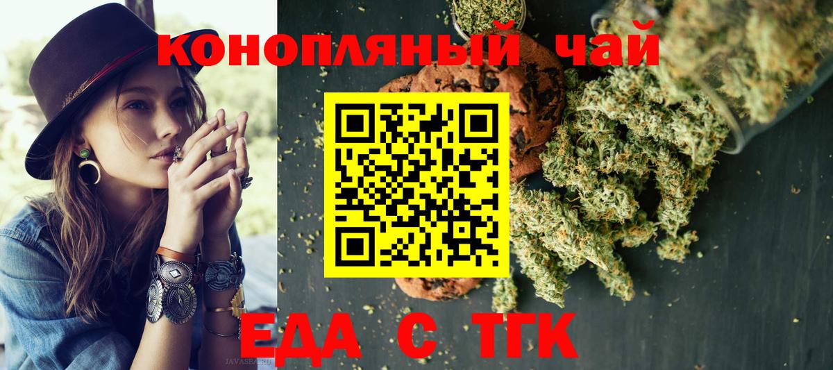 Симферополь  Печенье с ТГК марихуана  Вход с VPN 