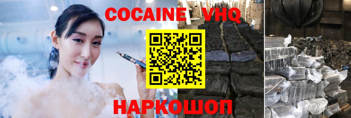 Вейп ТГК Симферополь