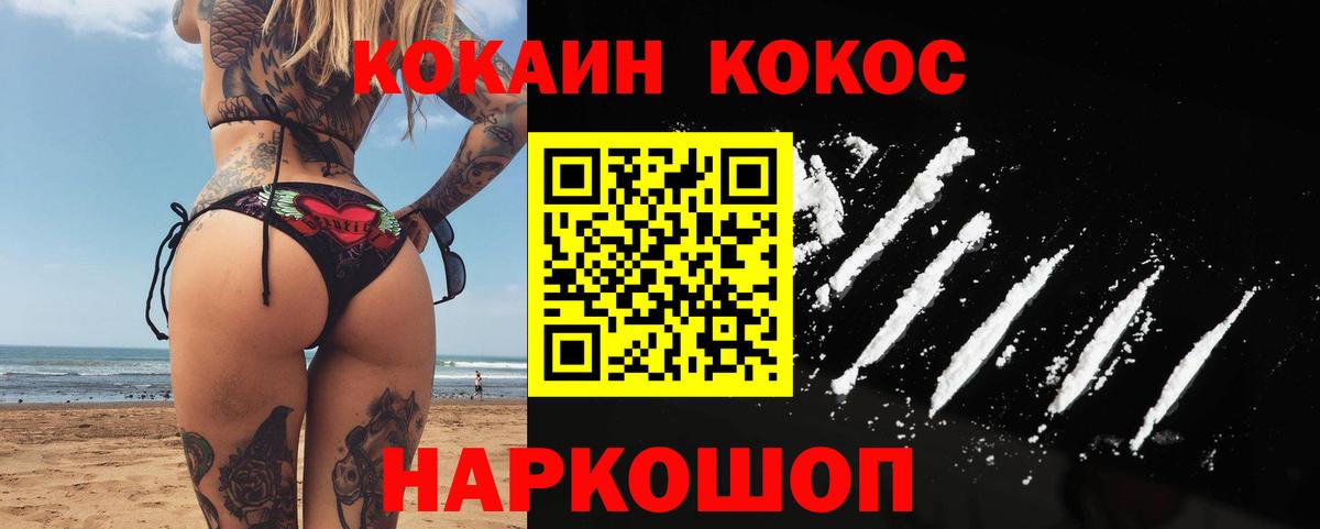 КОКАИН 97% Симферополь