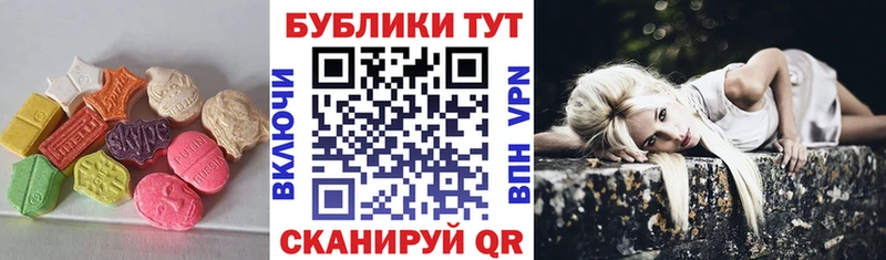 купить наркоту Симферополь Экстази 300 mg