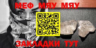 мет Шебекино