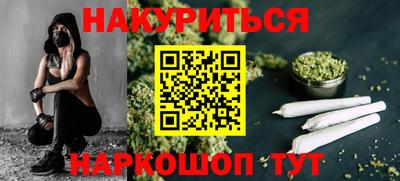мет Шебекино