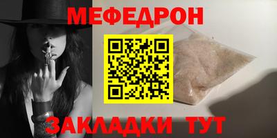 мет Шебекино