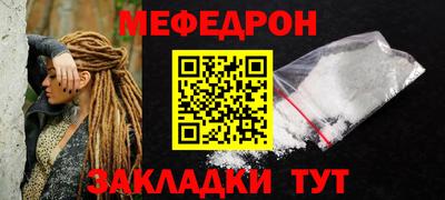 мет Шебекино