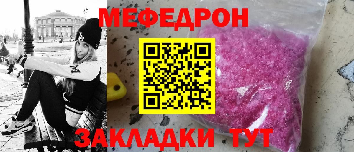Меф VHQ  Меф VHQ  Симферополь  МЕФ  Вход с VPN  наркота  Меф 