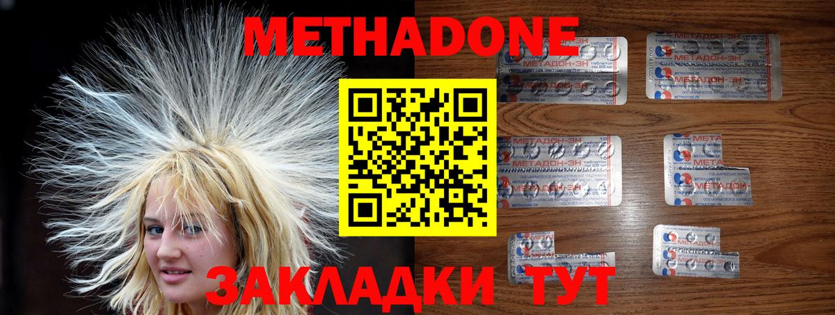Симферополь  МЕТАДОН мёд  Вход с VPN 