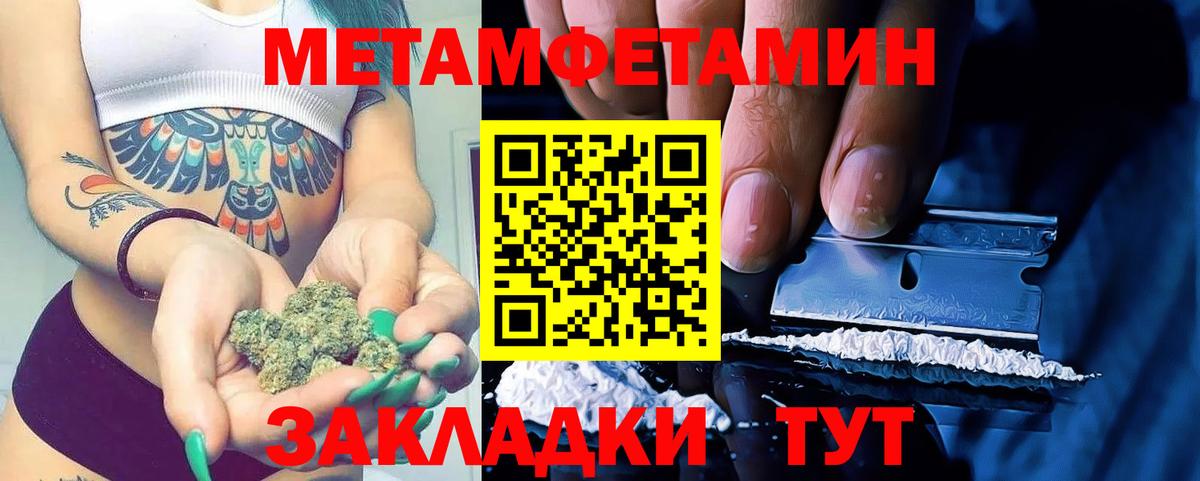 Симферополь  МЕТАМФЕТАМИН мет  Вход с VPN 
