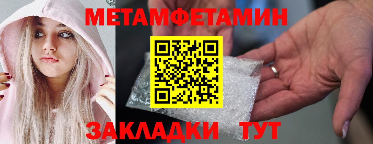 МЕТАМФЕТАМИН Methamphetamine Симферополь