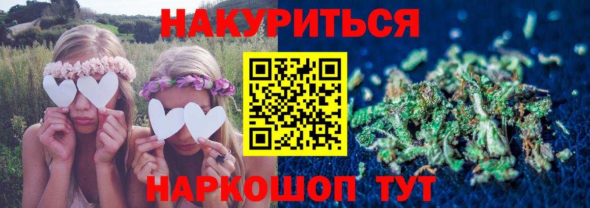 Конопля Ganja Симферополь
